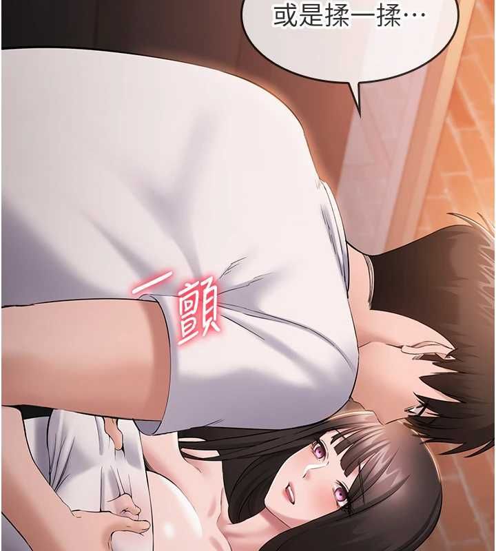 为民服务App - 第4话-让人家好好安慰你♥ - page 75