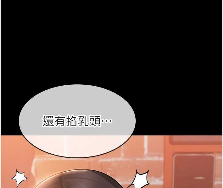 为民服务App - 第4话-让人家好好安慰你♥ - page 77