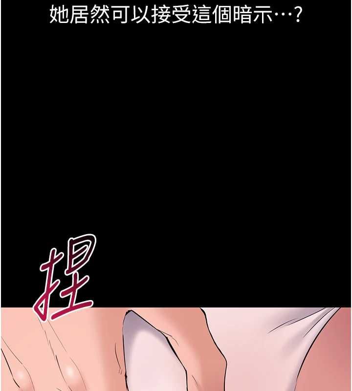 为民服务App - 第4话-让人家好好安慰你♥ - page 80