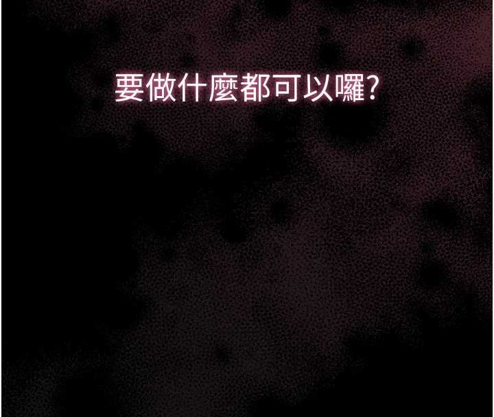 为民服务App - 第4话-让人家好好安慰你♥ - page 85