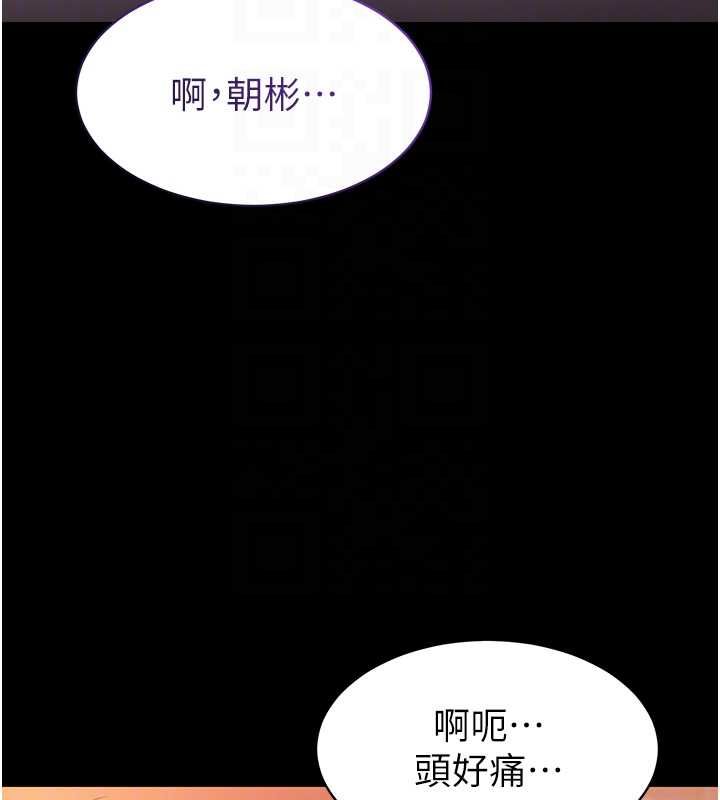 为民服务App - 第4话-让人家好好安慰你♥ - page 92