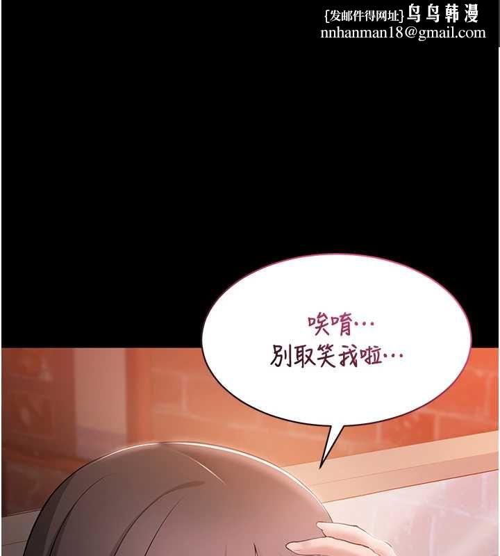 为民服务App - 第4话-让人家好好安慰你♥ - page 95