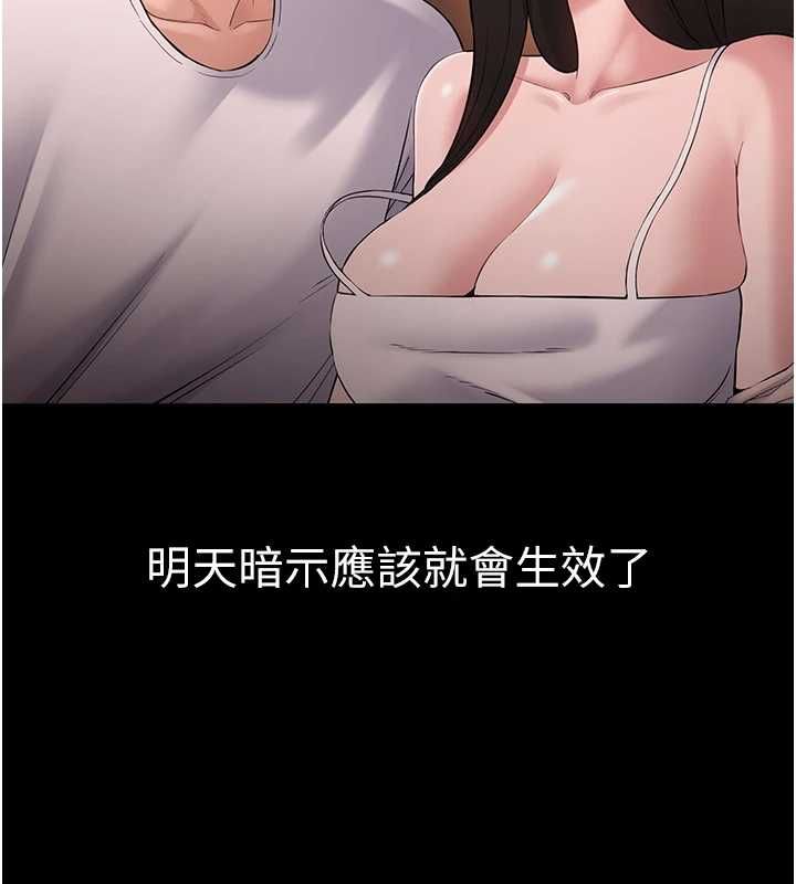 为民服务App - 第4话-让人家好好安慰你♥ - page 103