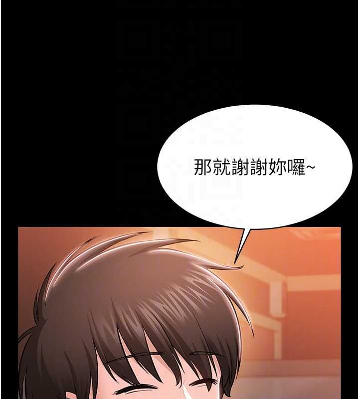 为民服务App - 第4话-让人家好好安慰你♥ - page 107