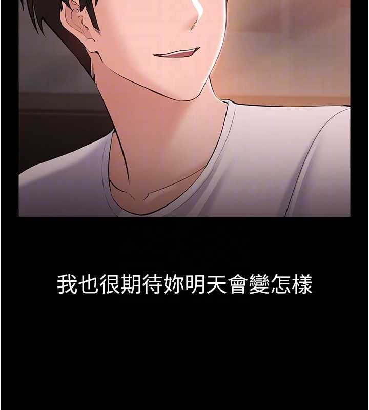 为民服务App - 第4话-让人家好好安慰你♥ - page 108