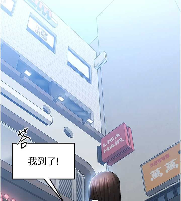 为民服务App - 第4话-让人家好好安慰你♥ - page 111