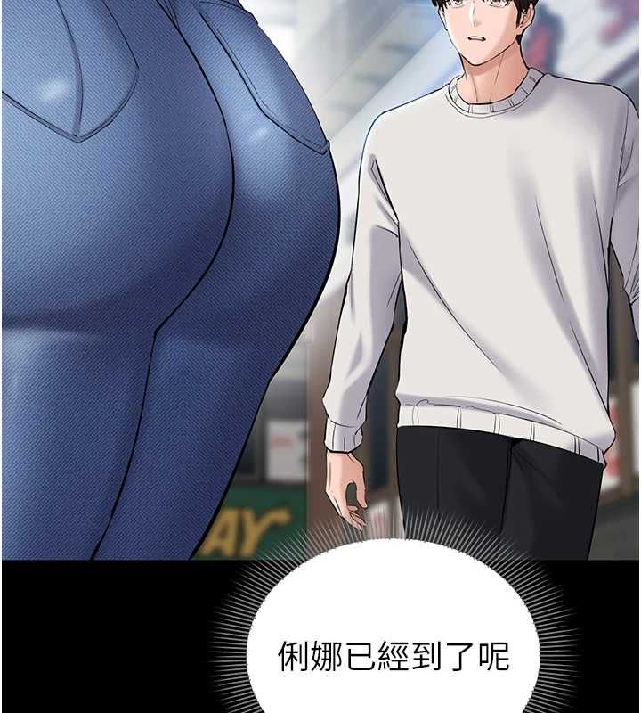 为民服务App - 第4话-让人家好好安慰你♥ - page 114