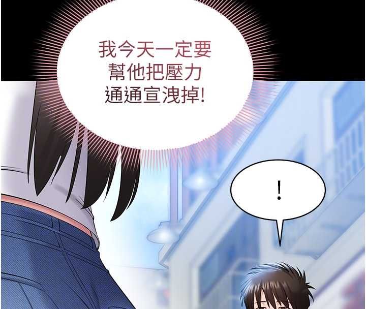 为民服务App - 第4话-让人家好好安慰你♥ - page 117