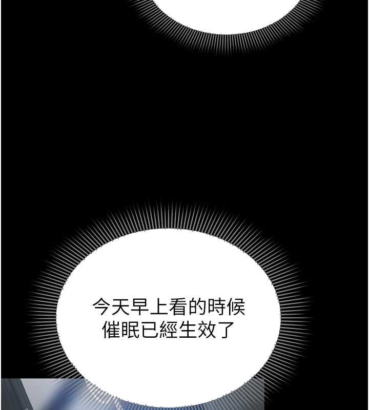 为民服务App - 第4话-让人家好好安慰你♥ - page 119