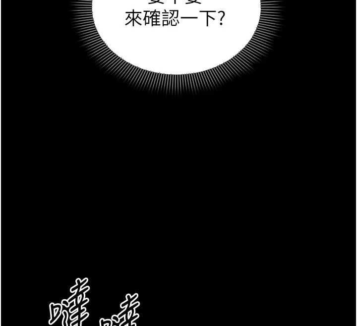 为民服务App - 第4话-让人家好好安慰你♥ - page 121