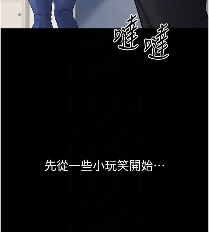 为民服务App - 第4话-让人家好好安慰你♥ - page 123