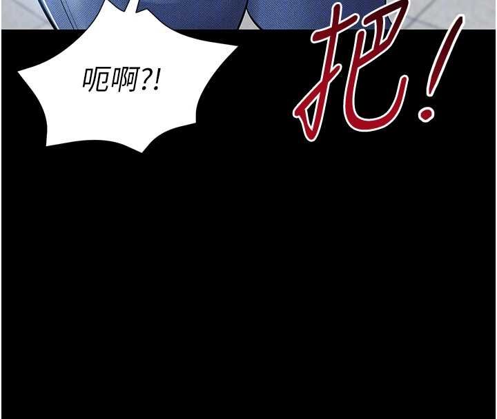为民服务App - 第4话-让人家好好安慰你♥ - page 125