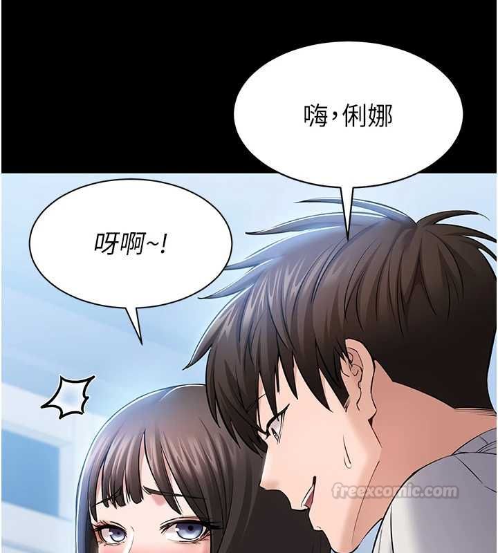 为民服务App - 第4话-让人家好好安慰你♥ - page 126