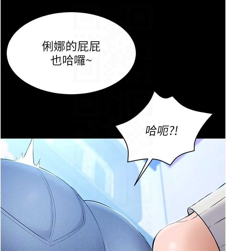 为民服务App - 第4话-让人家好好安慰你♥ - page 130