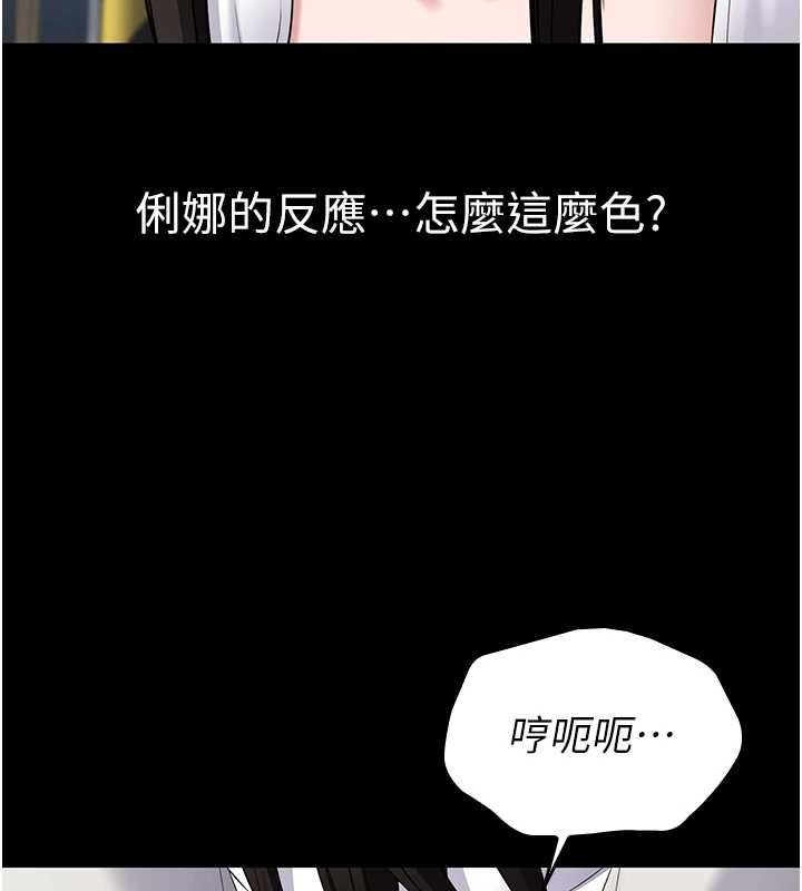 为民服务App - 第4话-让人家好好安慰你♥ - page 134