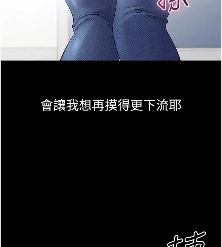 为民服务App - 第4话-让人家好好安慰你♥ - page 136