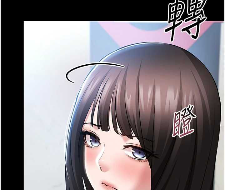 为民服务App - 第4话-让人家好好安慰你♥ - page 137