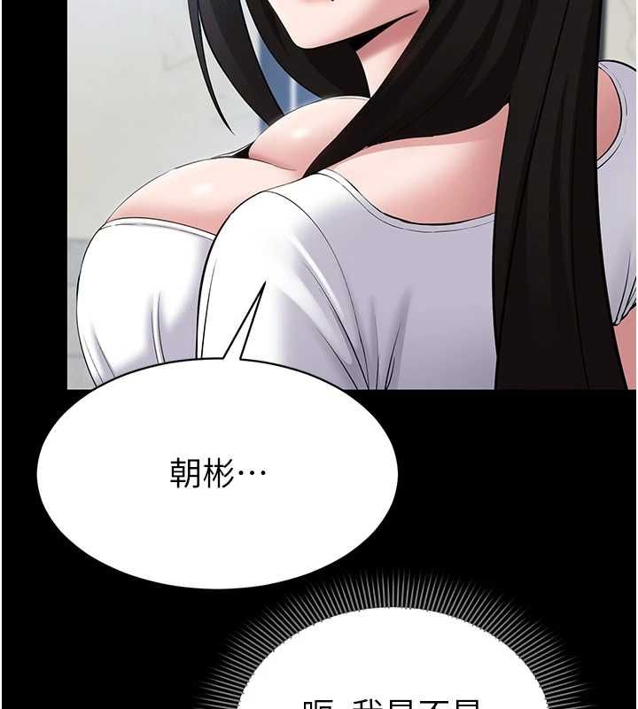 为民服务App - 第4话-让人家好好安慰你♥ - page 138