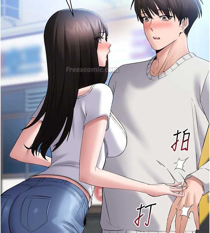 为民服务App - 第4话-让人家好好安慰你♥ - page 140