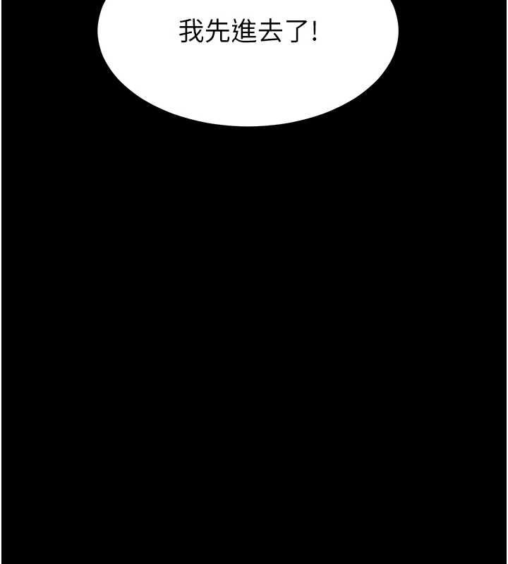 为民服务App - 第4话-让人家好好安慰你♥ - page 143