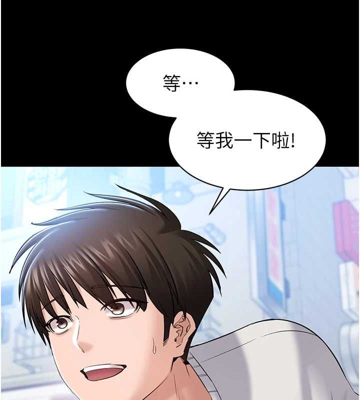 为民服务App - 第4话-让人家好好安慰你♥ - page 144