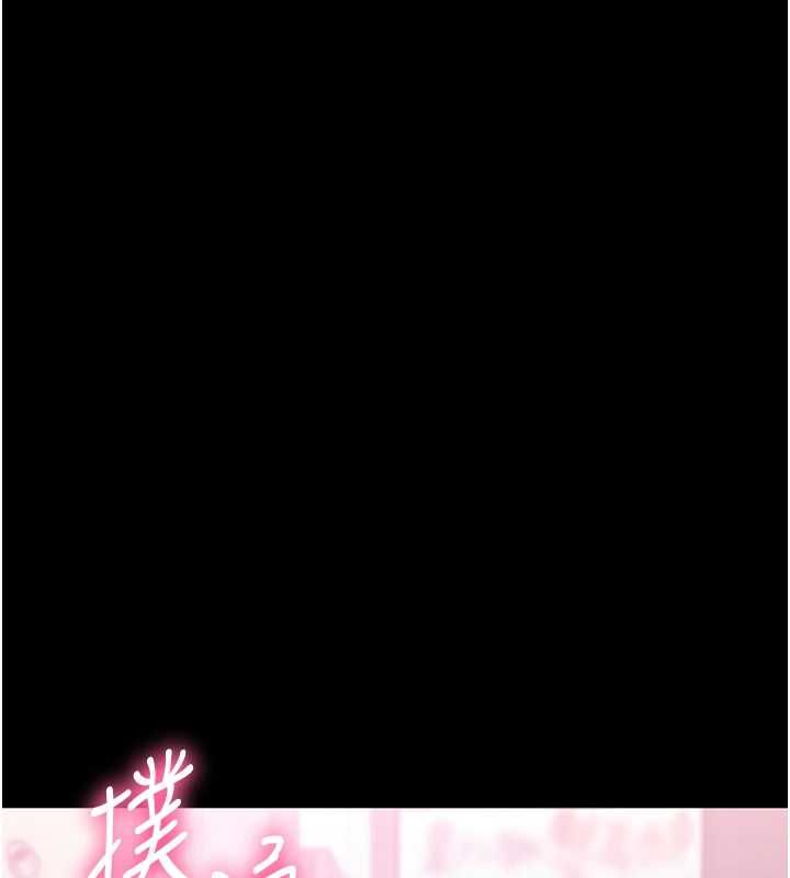 为民服务App - 第4话-让人家好好安慰你♥ - page 146
