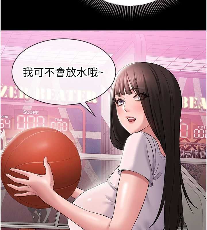 为民服务App - 第4话-让人家好好安慰你♥ - page 151
