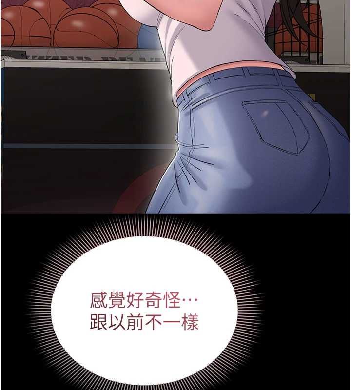 为民服务App - 第4话-让人家好好安慰你♥ - page 152