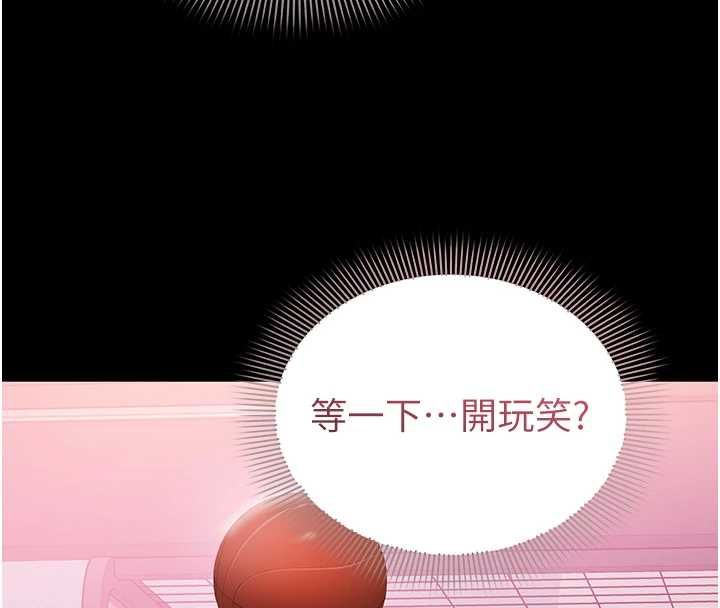 为民服务App - 第4话-让人家好好安慰你♥ - page 153