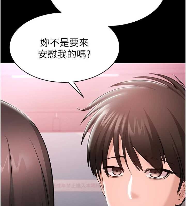 为民服务App - 第4话-让人家好好安慰你♥ - page 160