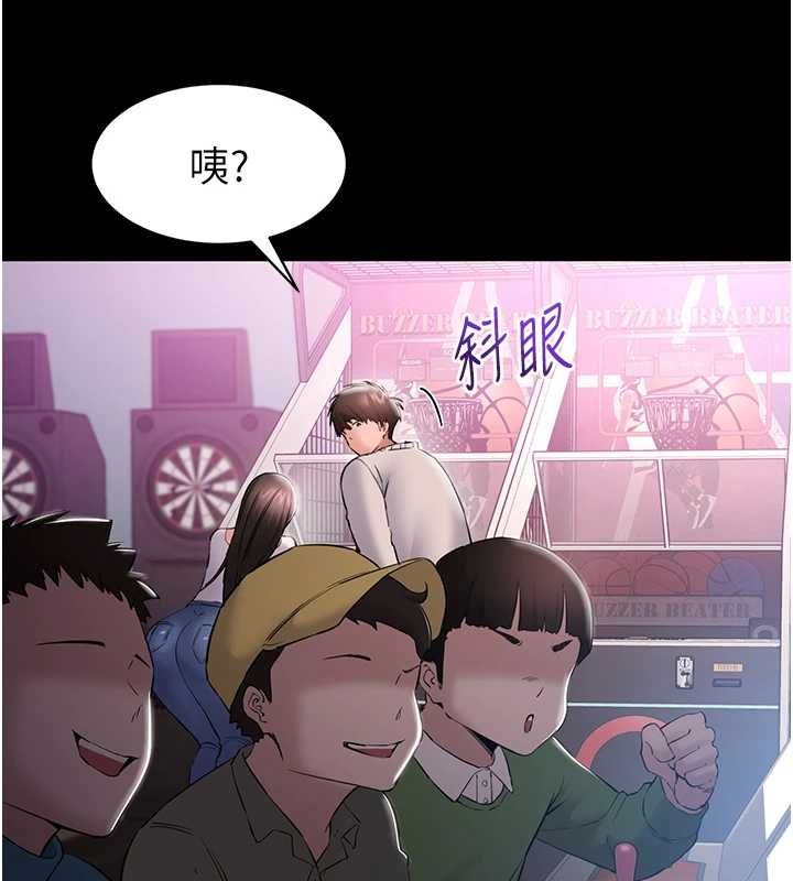 为民服务App - 第4话-让人家好好安慰你♥ - page 162