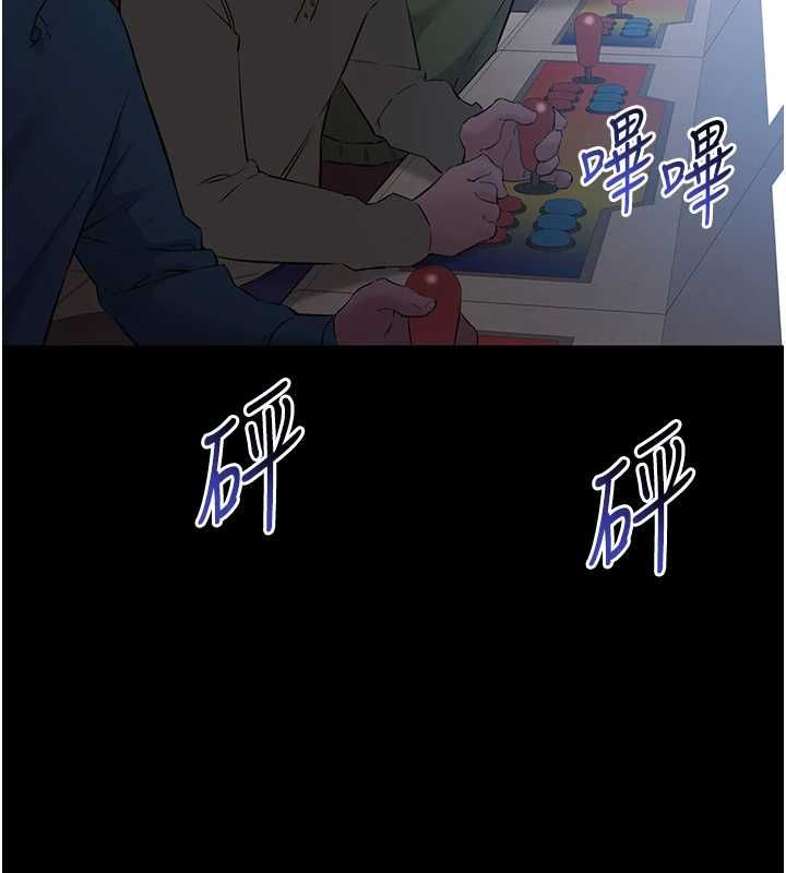 为民服务App - 第4话-让人家好好安慰你♥ - page 163