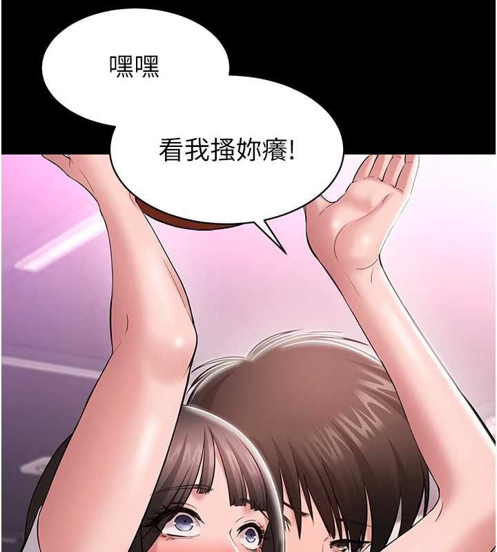 为民服务App - 第4话-让人家好好安慰你♥ - page 164