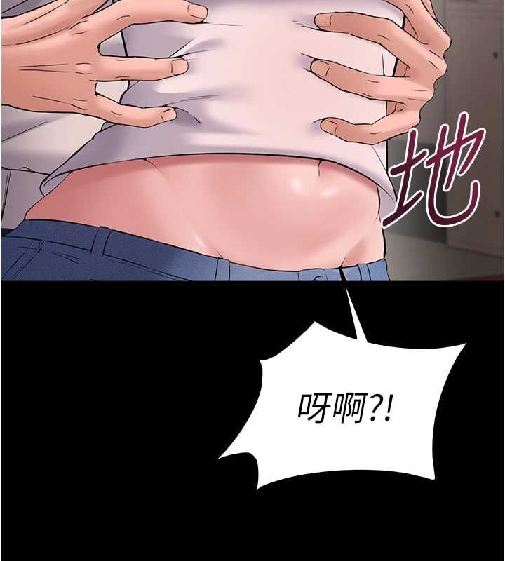 为民服务App - 第4话-让人家好好安慰你♥ - page 166