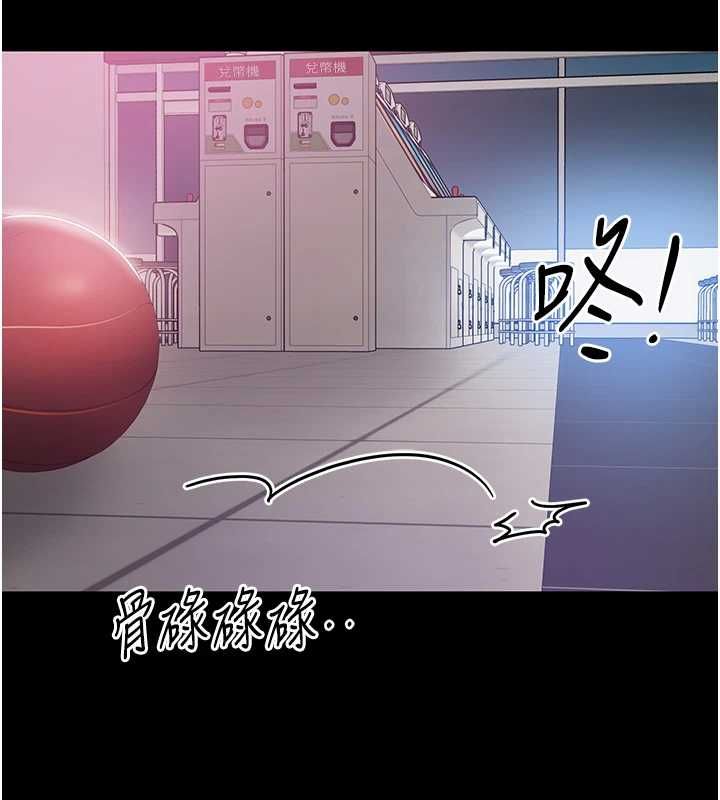 为民服务App - 第4话-让人家好好安慰你♥ - page 167