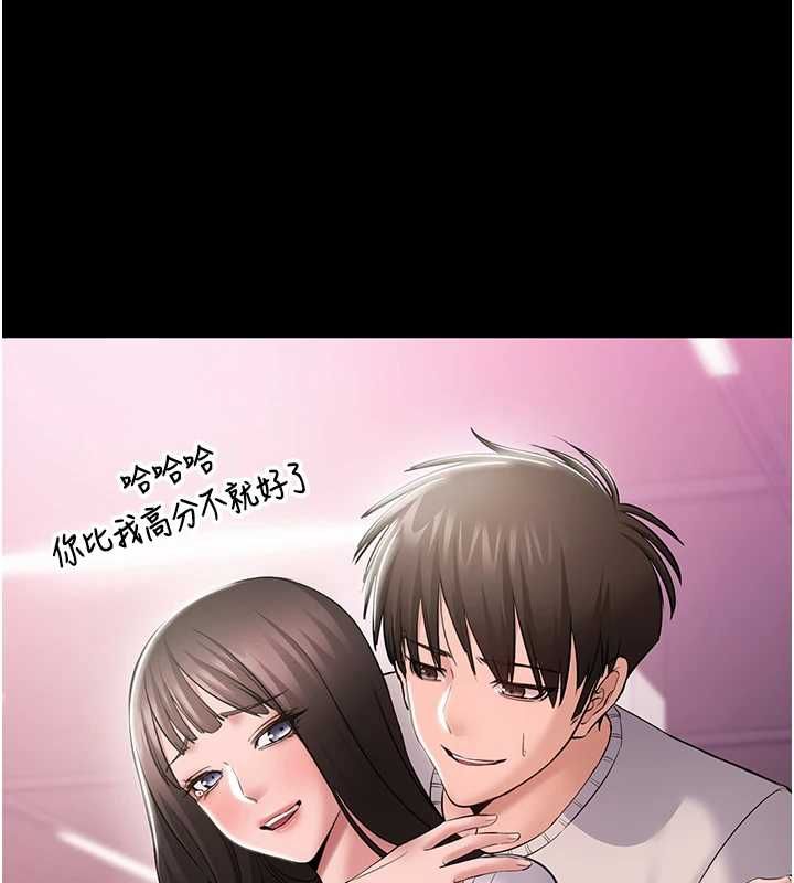 为民服务App - 第4话-让人家好好安慰你♥ - page 169