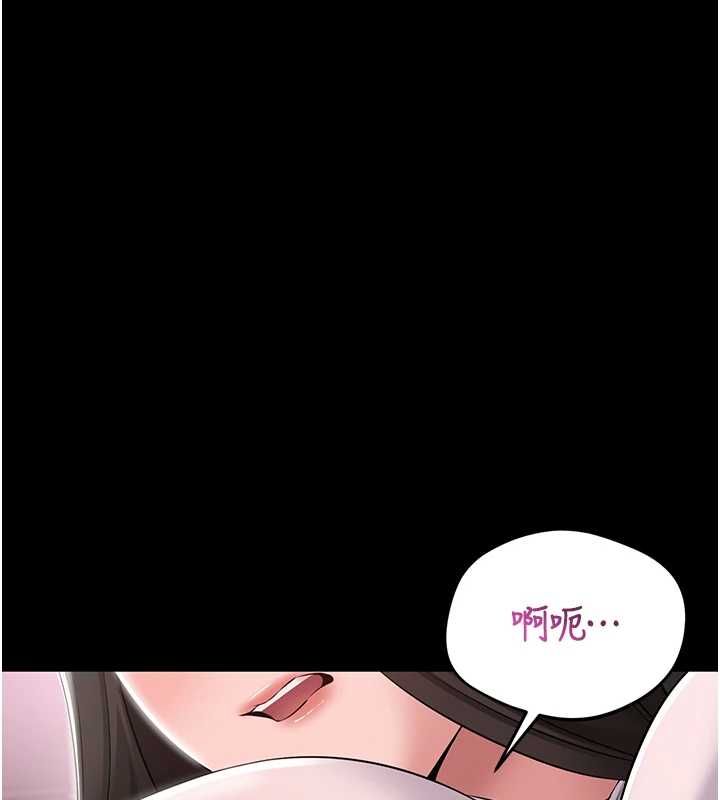 为民服务App - 第4话-让人家好好安慰你♥ - page 171
