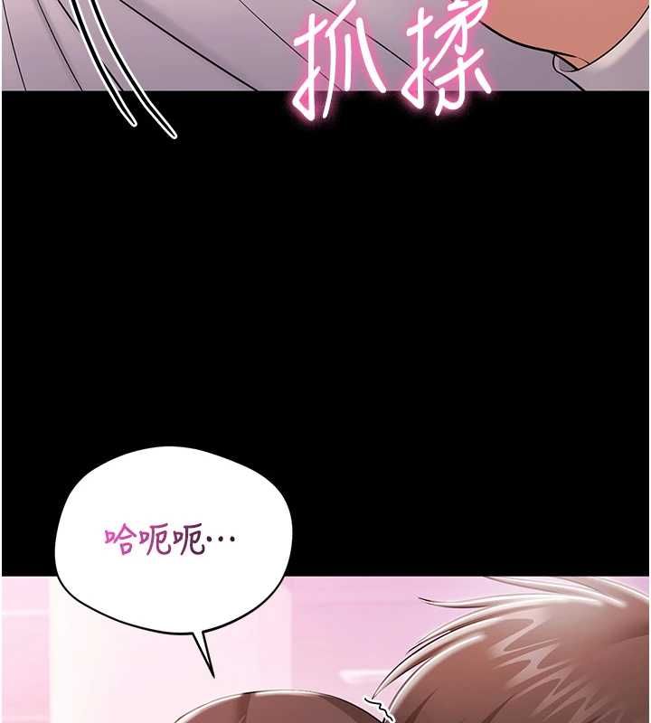 为民服务App - 第4话-让人家好好安慰你♥ - page 173