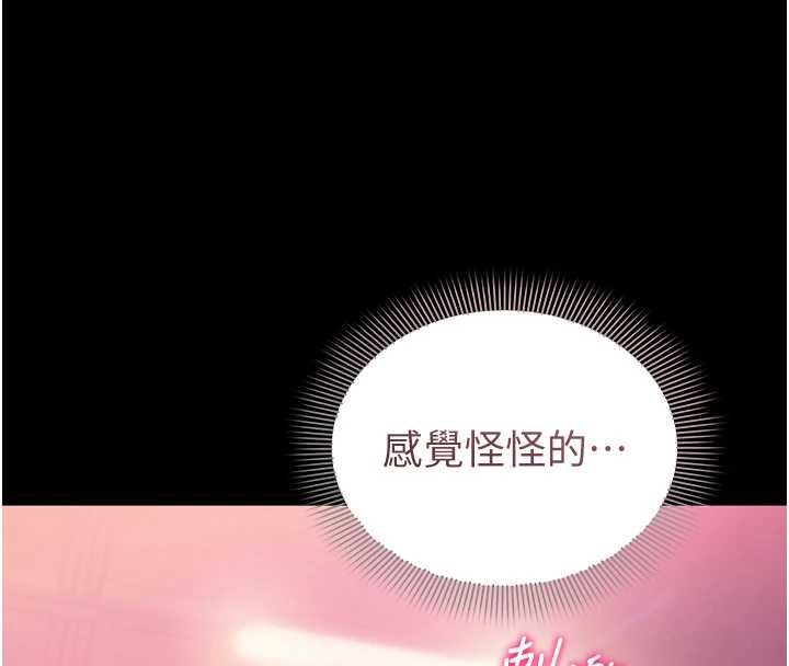 为民服务App - 第4话-让人家好好安慰你♥ - page 176