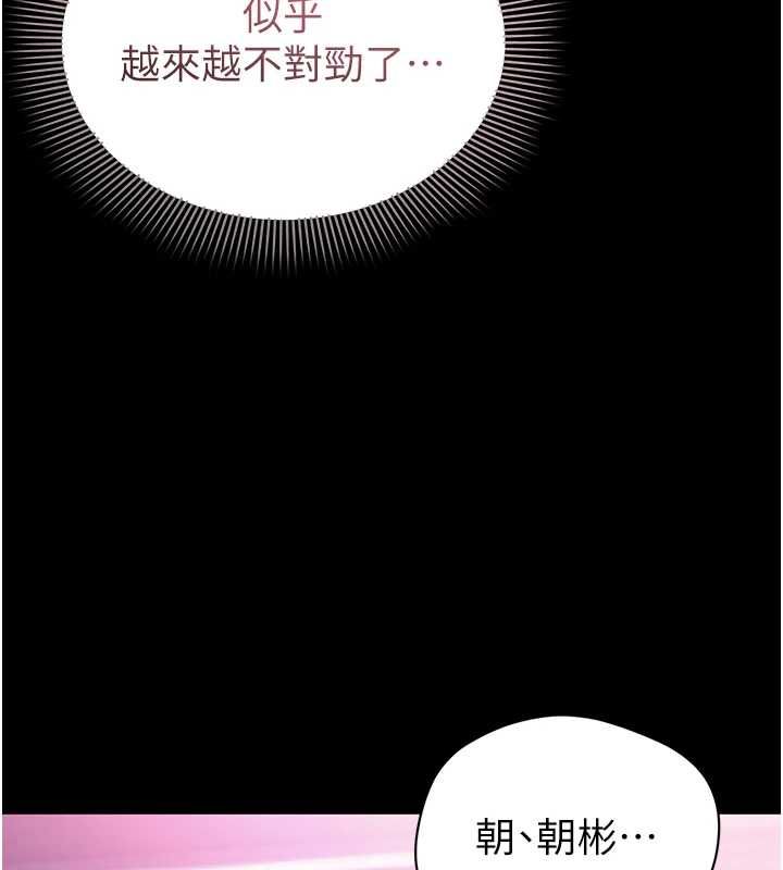 为民服务App - 第4话-让人家好好安慰你♥ - page 179