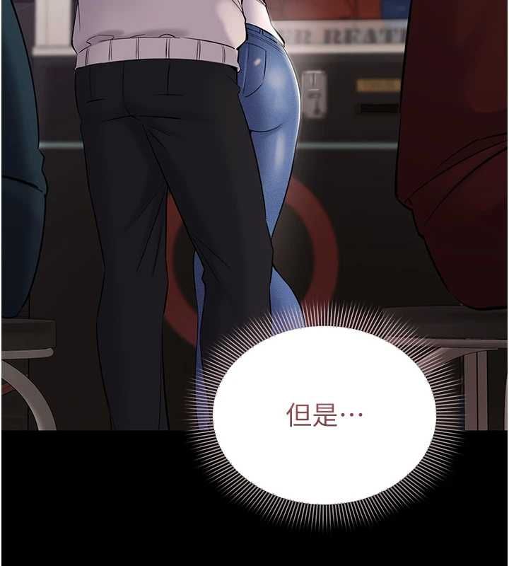 为民服务App - 第4话-让人家好好安慰你♥ - page 181