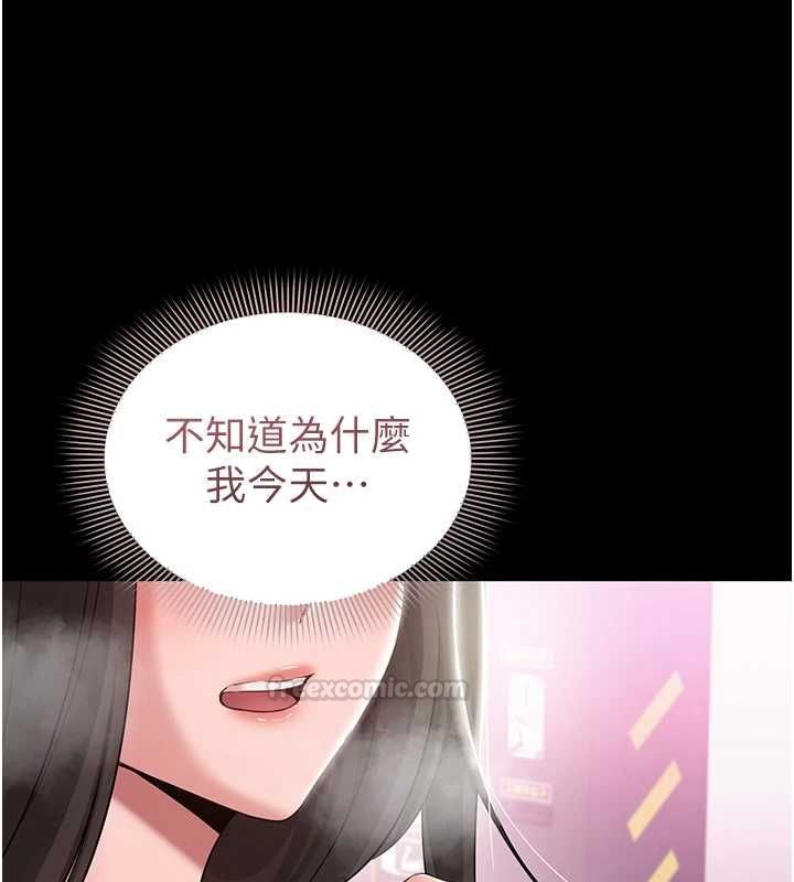 为民服务App - 第4话-让人家好好安慰你♥ - page 182