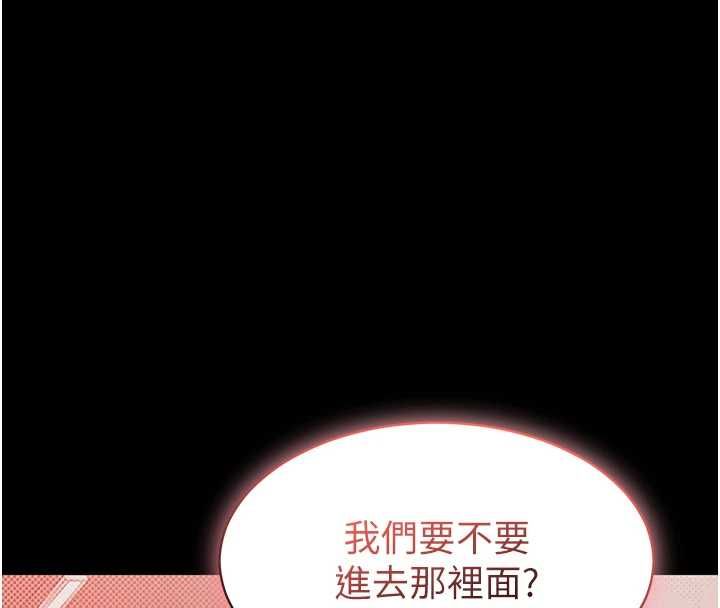 为民服务App - 第4话-让人家好好安慰你♥ - page 184