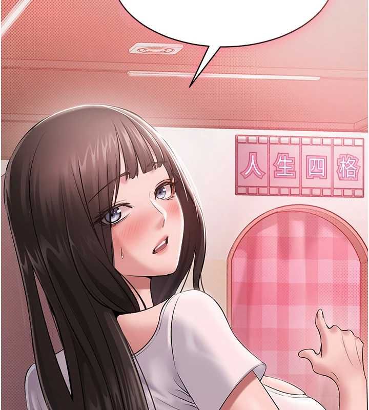 为民服务App - 第4话-让人家好好安慰你♥ - page 185