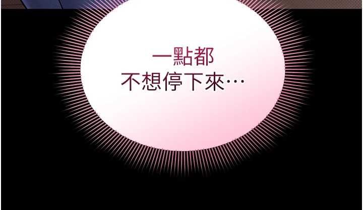 为民服务App - 第4话-让人家好好安慰你♥ - page 187