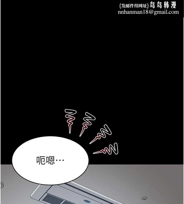 为民服务App - 第10話-這件戰袍性感嗎? - page 1
