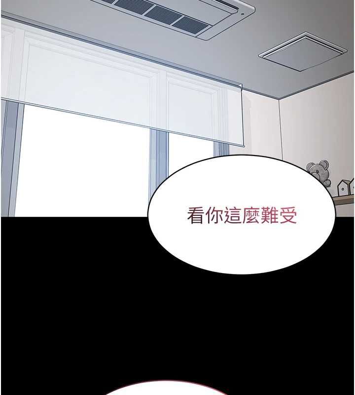 为民服务App - 第10話-這件戰袍性感嗎? - page 2