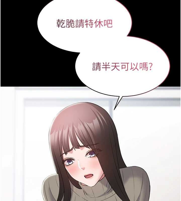 为民服务App - 第10話-這件戰袍性感嗎? - page 3