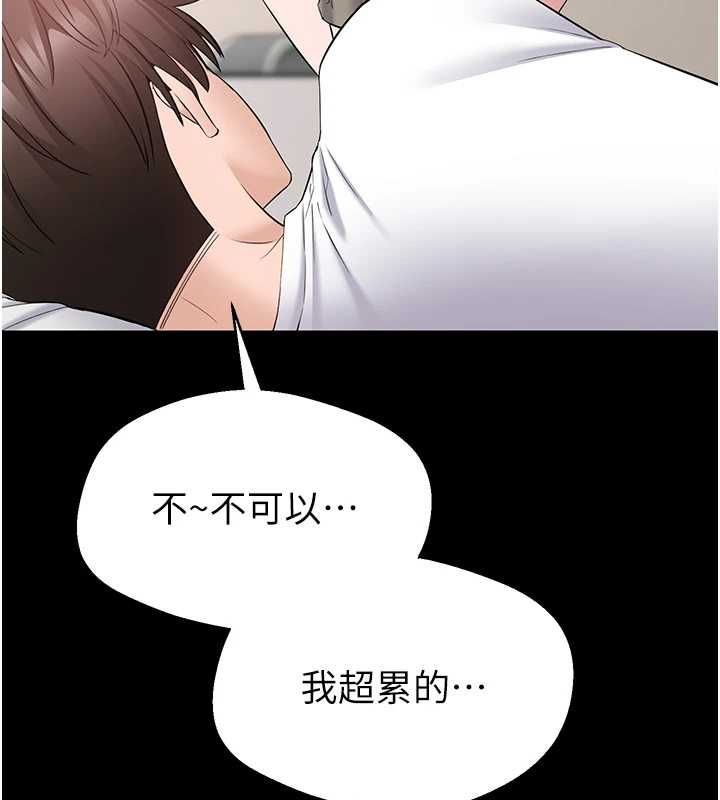 为民服务App - 第10話-這件戰袍性感嗎? - page 5