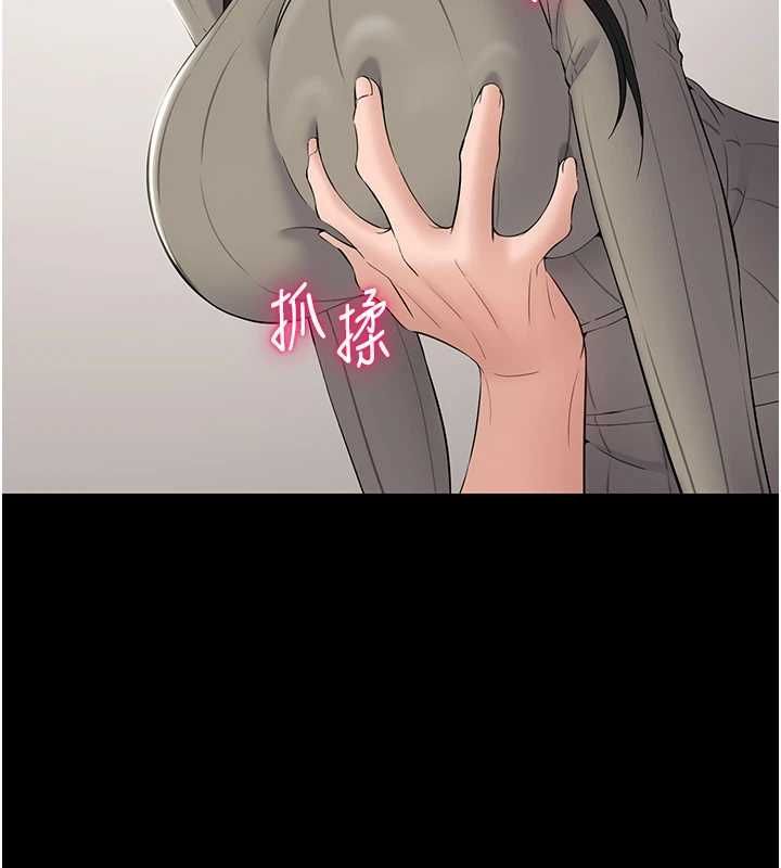 为民服务App - 第10話-這件戰袍性感嗎? - page 7